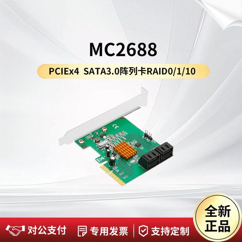 魔羯MOGEPCIEx4转接卡MC2688