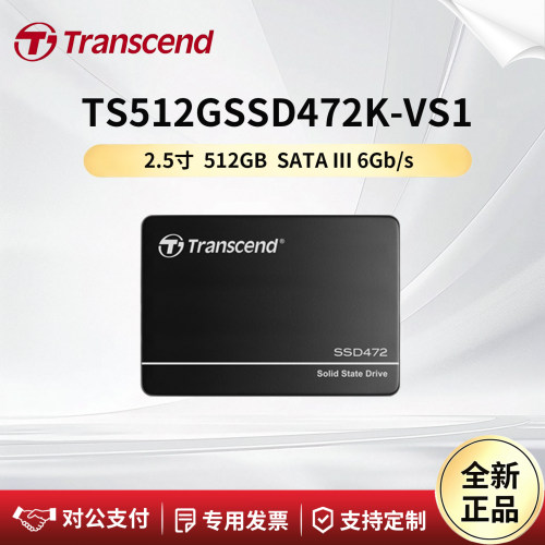 创见固态硬盘TS512GSSD472K-VS1