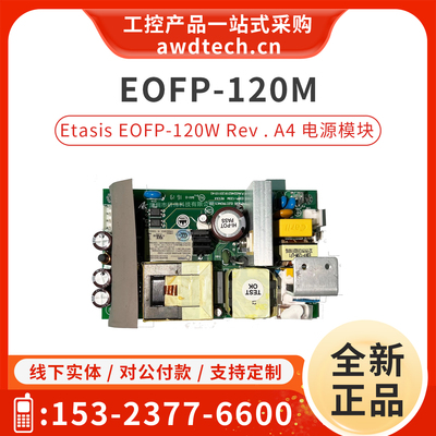 ETASIS亿泰兴EOFP-120M工业电源