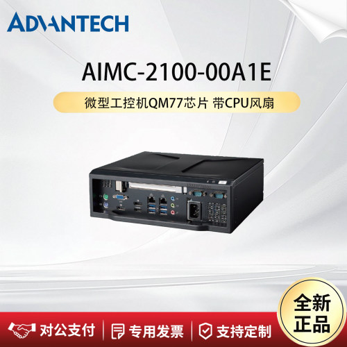 研华科技AIMC-2100-00A1E工控机