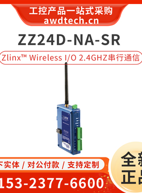 研华BB-ZZ24D-NA-SR Zlinx Wireless I/O 无线模组 250kbps波特率