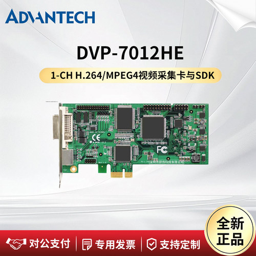 研华科技视频采集卡-DVP-7012HE