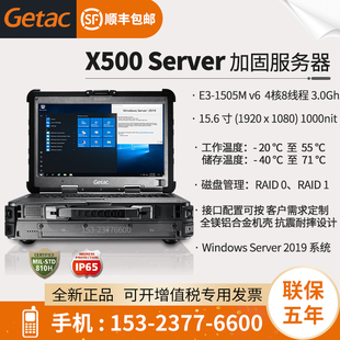 1505M Getac 全加强固型移动服务器笔记本电脑 X500 SERVER