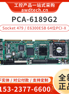 研华工控机主板PCA-6189G2 Rev.A2 PCA-6189 双千兆网口 855GME