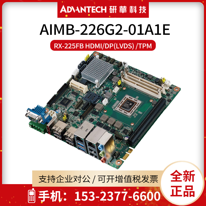研华AIMB-226G2-01A1E工业主板RX-225FB独立四显示 MINIITX电脑