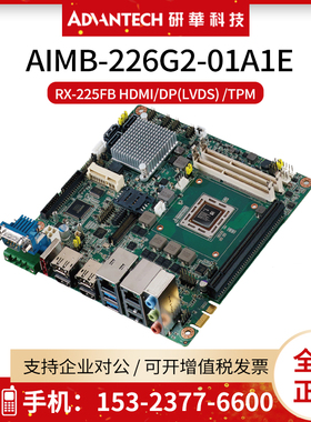 研华AIMB-226G2-01A1E工业主板RX-225FB独立四显示 MINIITX电脑
