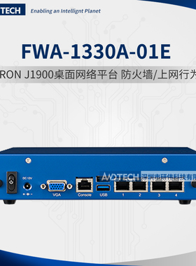 研华FWA-1330A-01E网络平台J1900/4网口 2个Bypass功能 Mini-PCIe