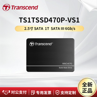Transcend 2.5寸 1T SATA SSD 创见工业固态硬盘TS1TSSD470P-VS1
