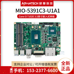 5391C3 PCH U1A1嵌入式 7102E QM175芯片 工业主板3.5寸i3 研华MIO