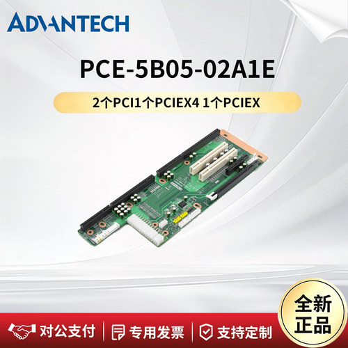 研华科技底板PCE-5B05-02A1E