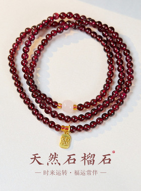天然石榴石手链和田玉福牌三圈石榴石高级感水晶手串批发