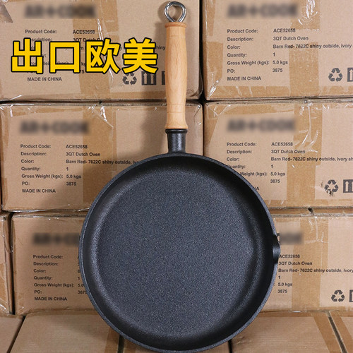 铸铁平底煎锅大平底不内凸