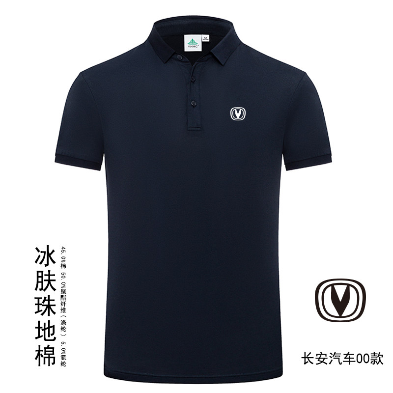 长安汽车短袖工作服夏季深蓝新能源4S店工装潮男版T恤休闲POLO衫