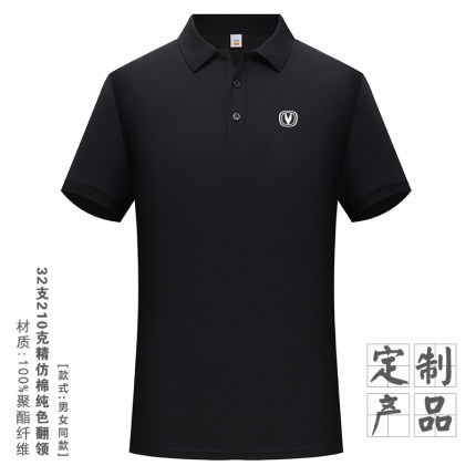 长安汽车工作服翻领POLO衫定制夏季冰丝棉汽车4S店员工销售装印字