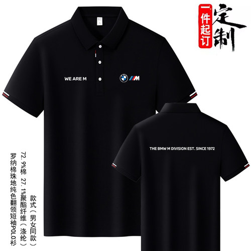 BMW宝马汽车4s店工作服翻领POLO衫定制男短袖汽修厂车间维修工服