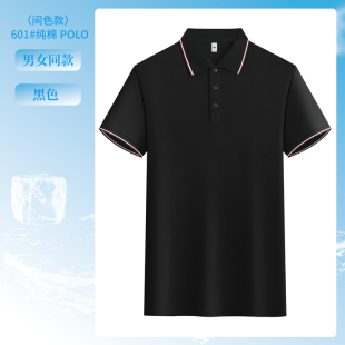 工装 纯棉翻领POLO衫 凉感工作服文化衫 短袖 印字 工作服定制男女同款