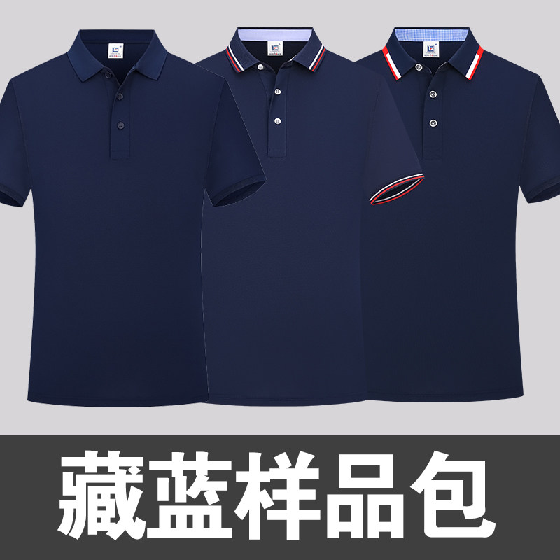 夏天新款工装短袖体恤翻领Polo衫4S店员工作衣服t恤定制印刷logo