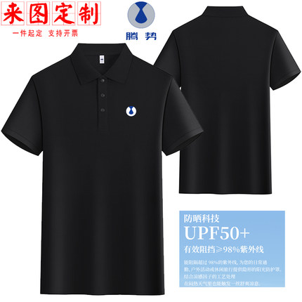 腾势汽车汽修工作服翻领POLO衫定制夏男短袖企业团队汽车美容工装