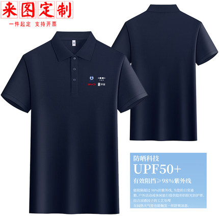 比亚迪汽车汽修工作服翻领POLO衫定制夏短袖企业团队汽车美容工装
