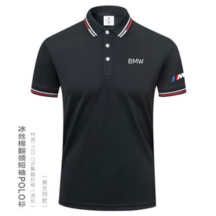 BMW宝马翻领POLO衫工作服定制夏季男女款短袖冰丝棉常规厚薄印制