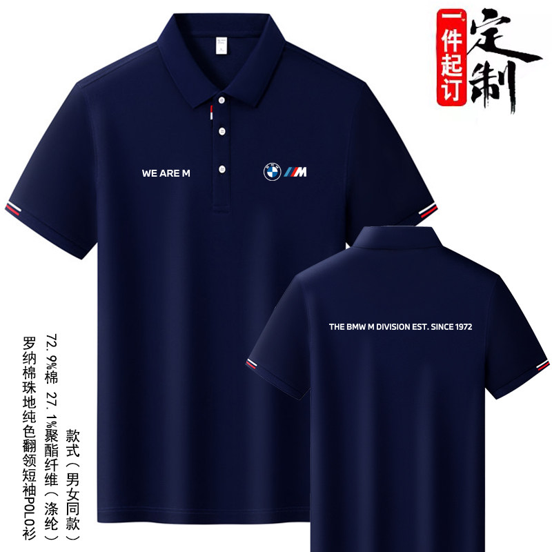 BMW宝马汽车美容工作服翻领POLO衫定制男短袖汽修厂车间维修工服