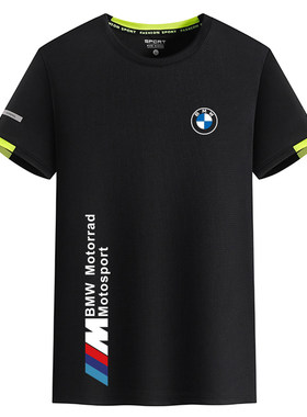 BMW工装短袖T恤工装定制男品牌汽车4S店工作服户外运动速干团体服