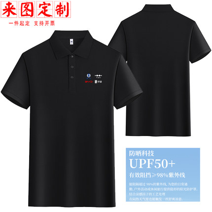比亚迪汽车美容工作服翻领POLO衫定制夏短袖企业团队汽车汽修工装