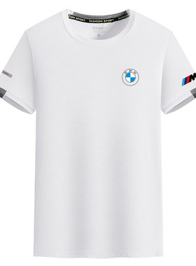 宝马BMW工作服短袖T恤定做汽车4S店工装男户外运动速干团体服定制