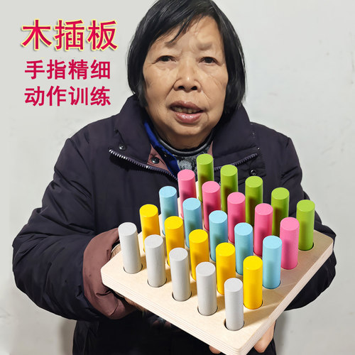 康复训练木插板中风偏瘫锻炼