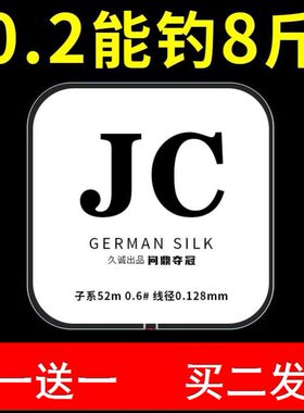 jc鱼线不打卷的子线主线