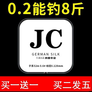 jc鱼线不打卷的子线进口主线超强拉力钓鱼台钓0.2 0.4 0.6 0.8号