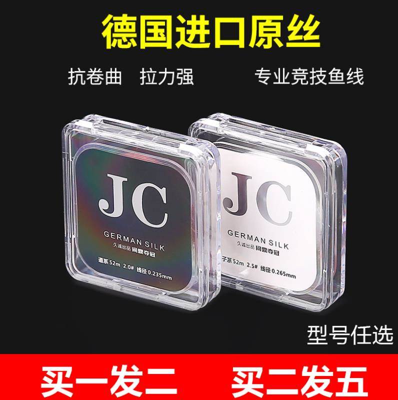 久诚鱼线jc主线正品子线进口超强拉力钓鱼线台钓 0.6 0.8号不打卷