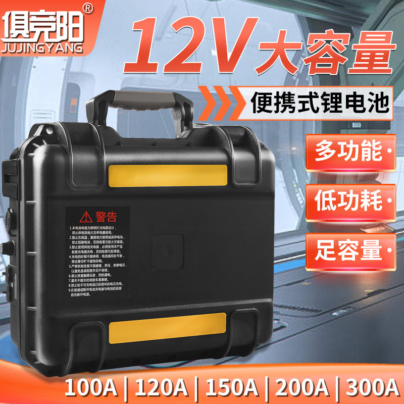户外便携式电瓶12V聚合物锂电池组可手机充电大功率应急备用电源