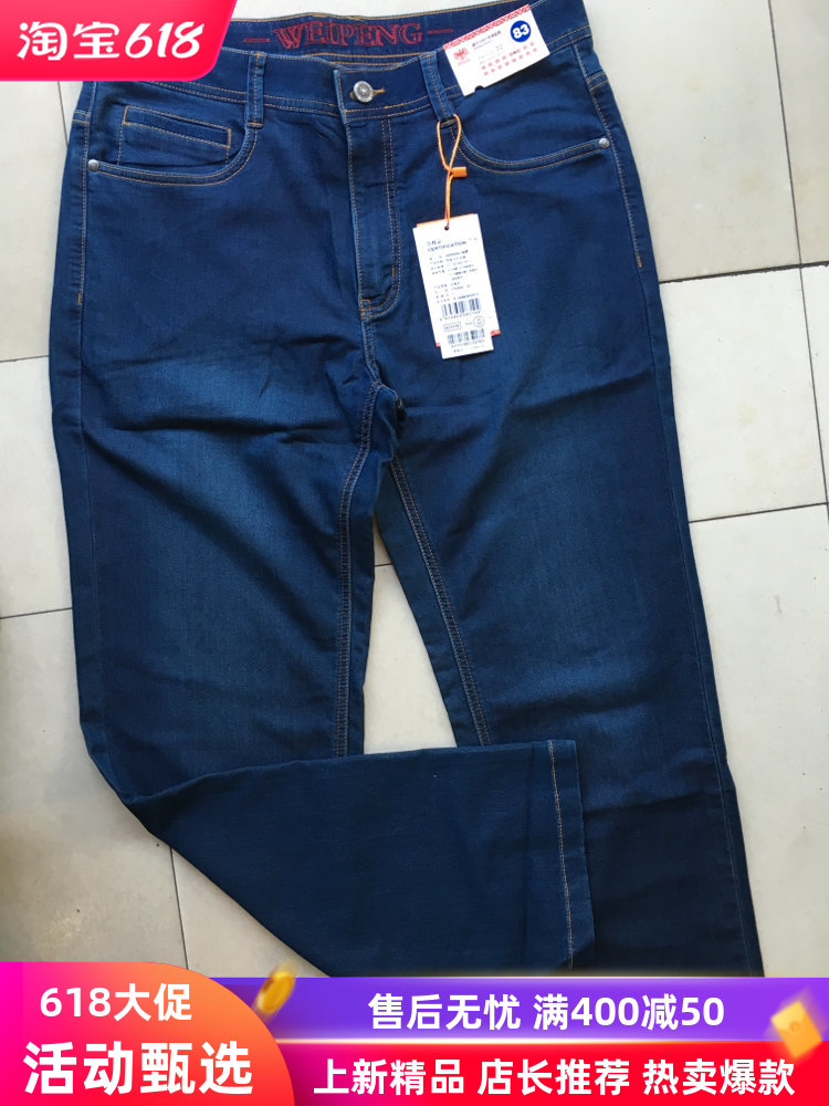 威鹏常规春季83牛仔裤中腰合体