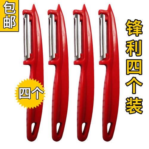 家用厨房水果削皮刀瓜果去皮刀