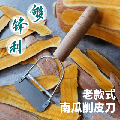 双剑牌南瓜冬瓜削皮刀好用