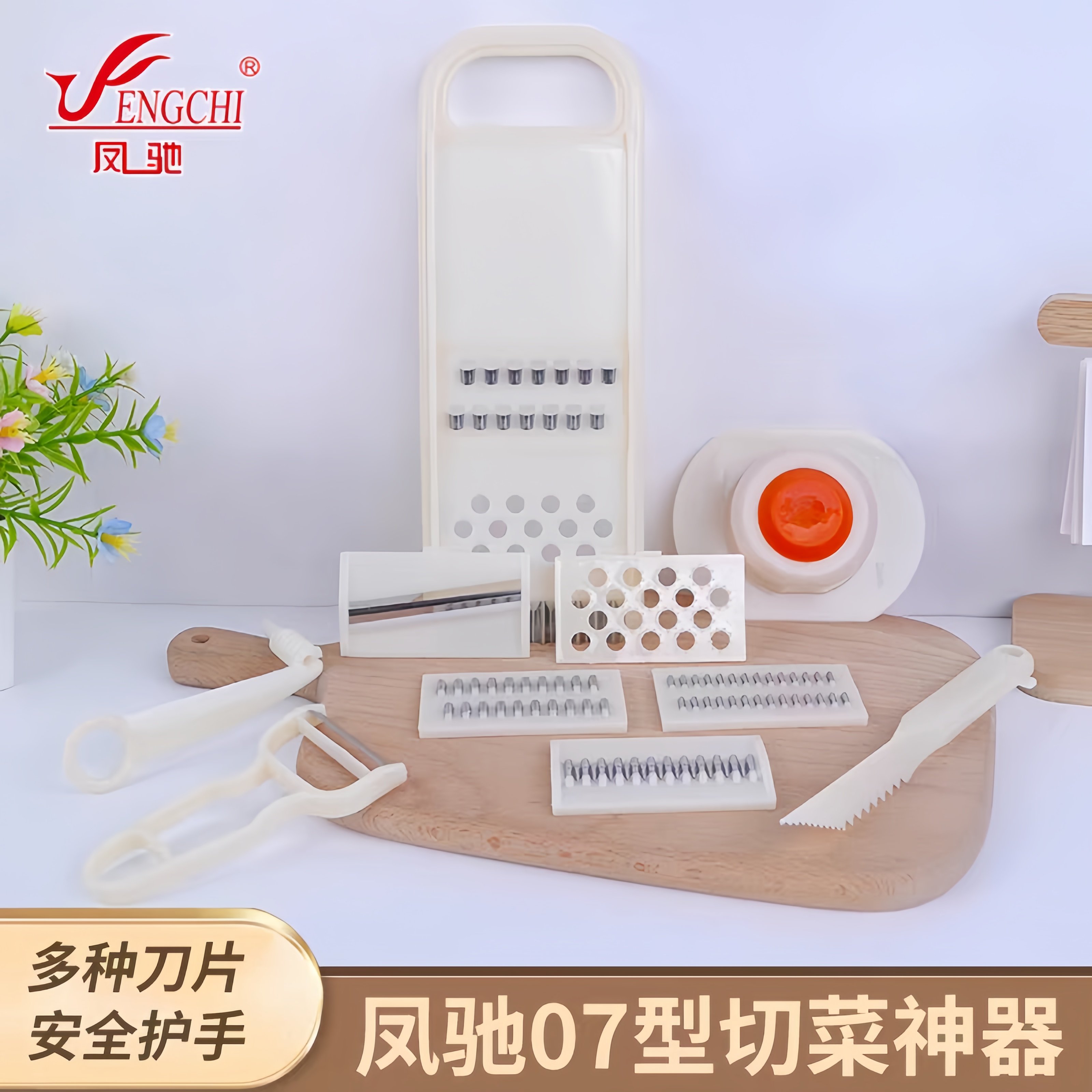 凤驰多功能切菜神器可插板土豆丝萝卜条厨房刨丝器去皮切片削皮刀