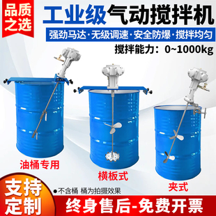 台湾气动搅拌机工业升降油漆搅拌器小型吨桶分散油墨胶水液体涂料