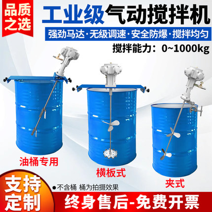 台湾气动搅拌机工业升降油漆搅拌器小型吨桶分散油墨胶水液体涂料