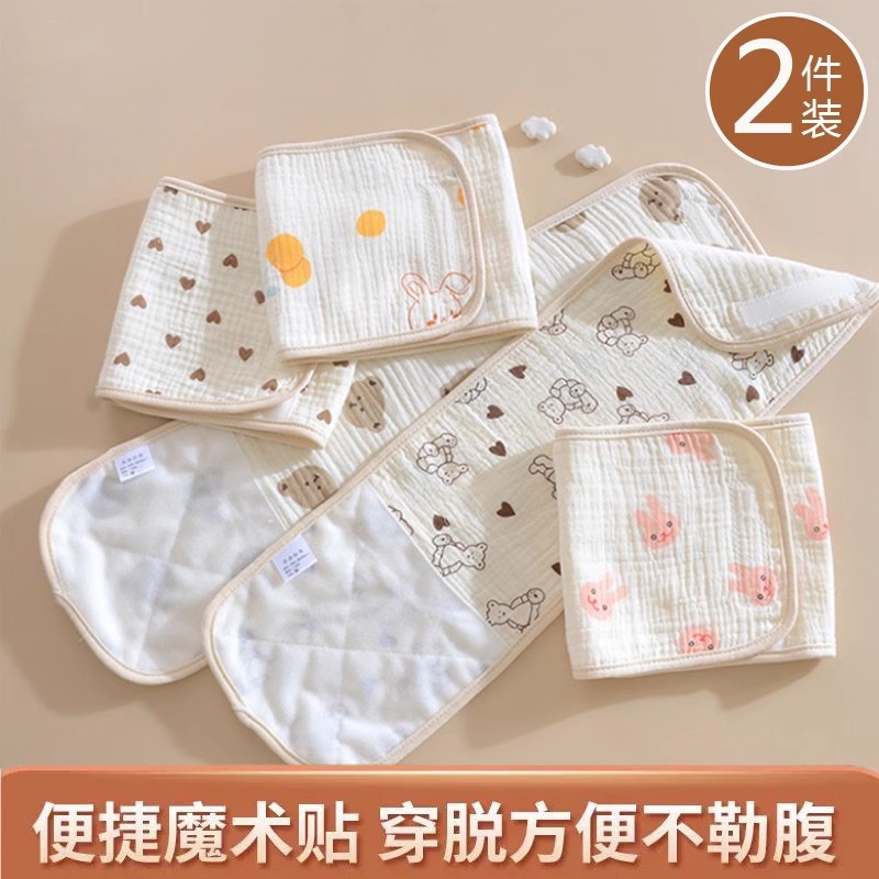 婴儿肚围纱布宝宝护肚围新生儿护肚子神器儿童腹围幼儿睡觉防着凉
