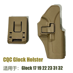 CQC腰挂G17腰板腰夹挂板快拔套手枪套影视道具GLOCK战术跨境爆款