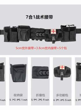 亚马逊热销战术腰带户外巡逻多功