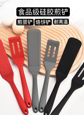 硅胶锅铲煎蛋铲烙饼铲子不粘锅专用煎鱼炒菜锅铲厨具辅食铲煎饼铲