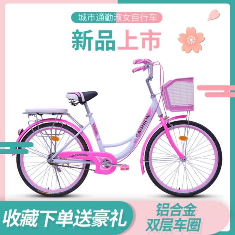 满264.00元可用1元优惠券助力公路车老式网红自行车小型学生中学生女孩儿童代步成年粉色助