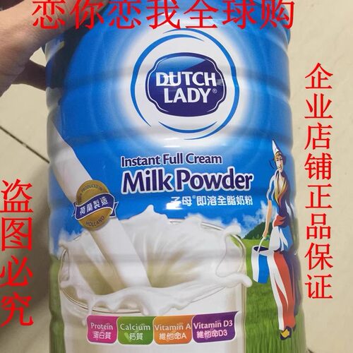 菲仕兰子母成人全脂奶粉