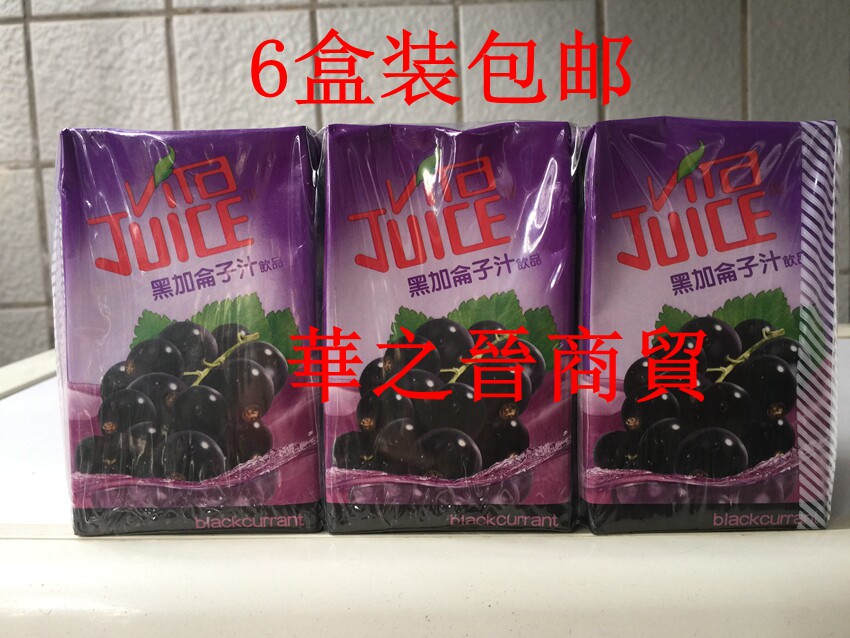 维他果汁饮料芒果味 /香橙芒果味/橙汁/黑加仑子250mlx6盒装 包邮