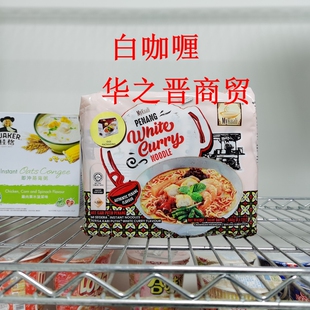 马来西亚MyKuali麦可利槟城白咖喱面/香辣虾110gx4包/袋  4袋包邮