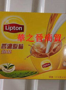 立顿经典醇奶茶香浓原味