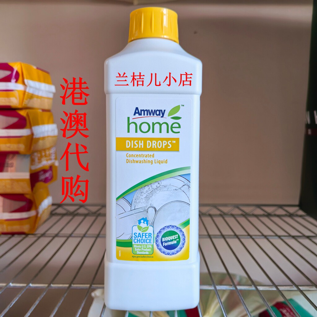港版Amway安利碟新浓缩洗洁精洗水果碗盘餐具1L/瓶79.99元2瓶包邮