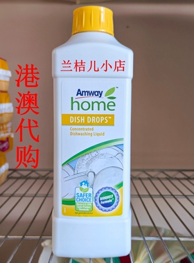 港版Amway安利碟新浓缩洗洁精洗水果碗盘餐具1L/瓶79.99元2瓶包邮